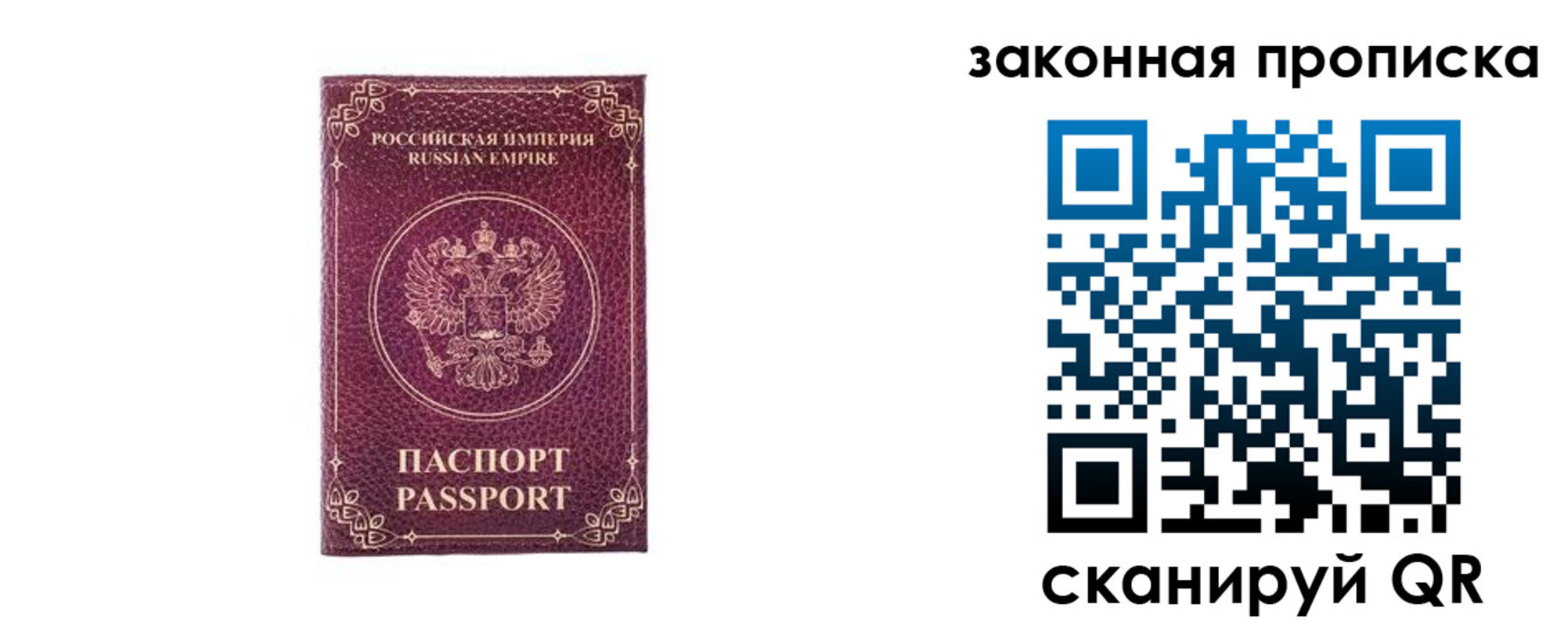 купить прописку в Светогорске