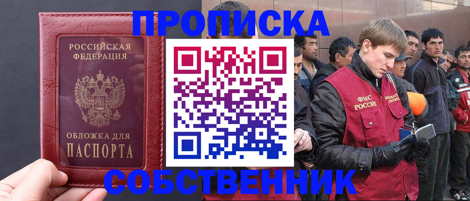 прописка в Светогорске