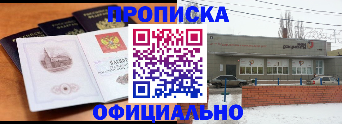 прописка гарантия в Светогорске