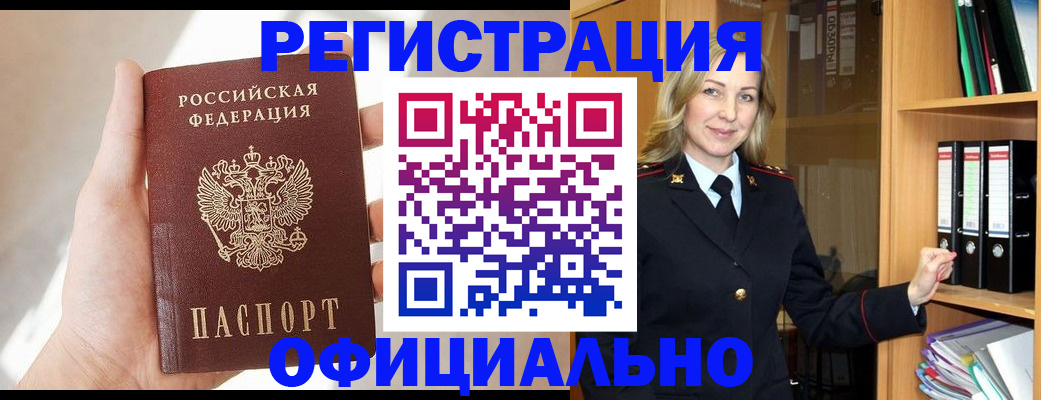 прописка поиск в Светогорске