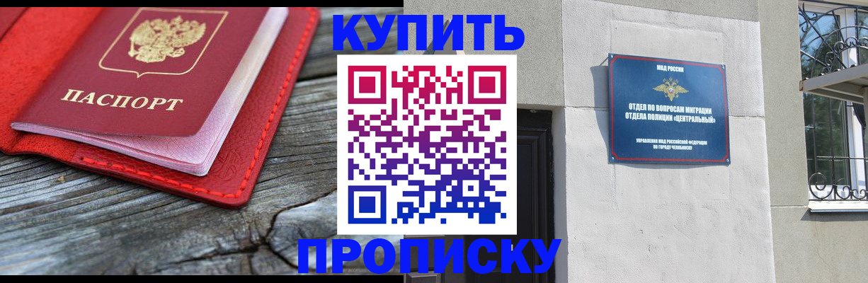 прописка паспорт в Светогорске