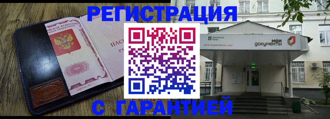временная регистрация для всех в Светогорске