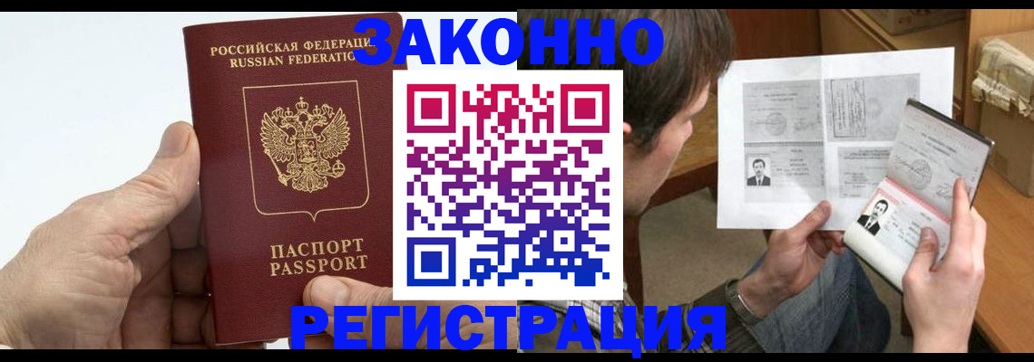 прописка от собственника в Светогорске