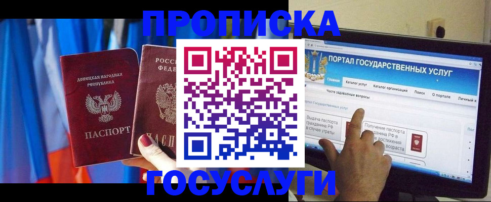 временная регистрация 2025 в Светогорске