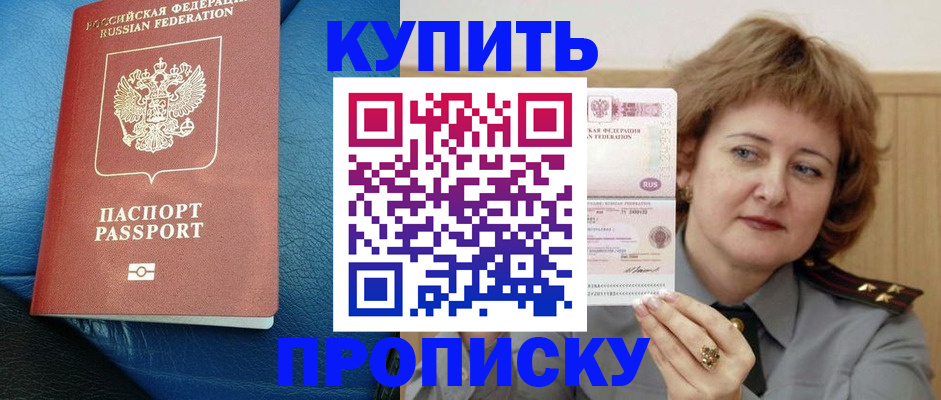 прописка для школы в Светогорске