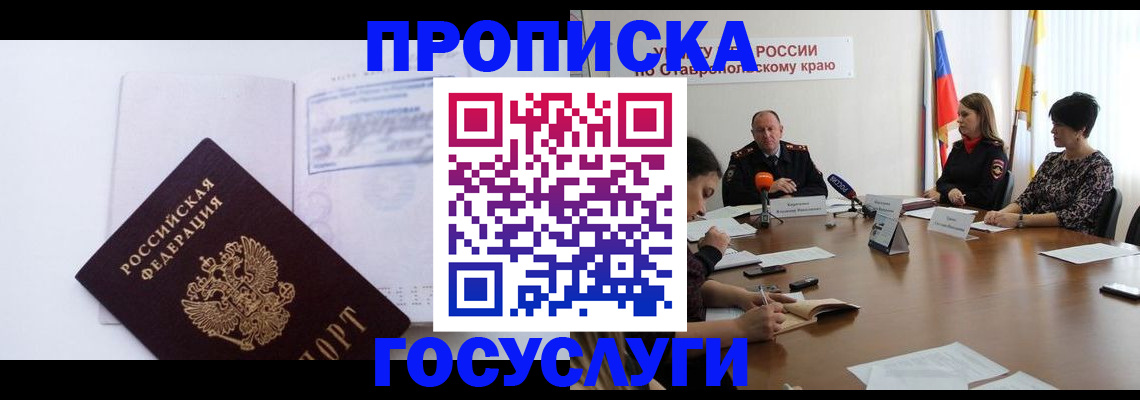 где прописаться в Светогорске