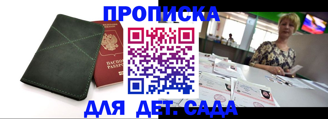 регистрация для школы в Светогорске