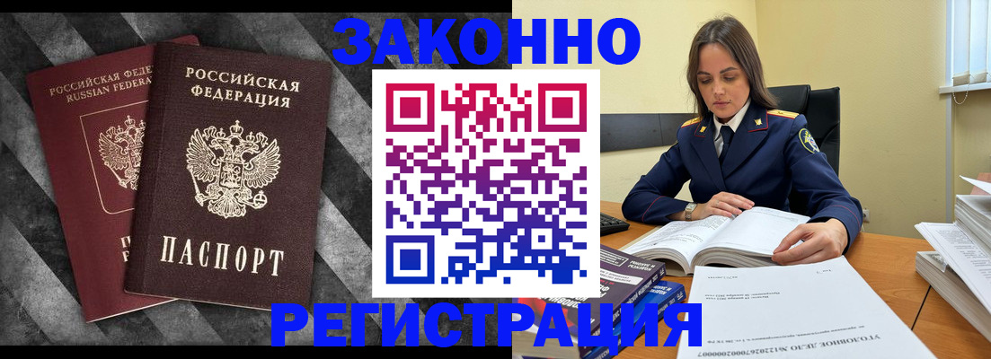 прописка ребенка в Светогорске